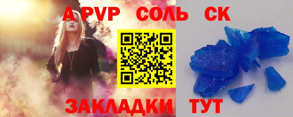 A-PVP VHQ  A PVP мука  Лосино-Петровский  APVP VHQ  Вход с VPN 