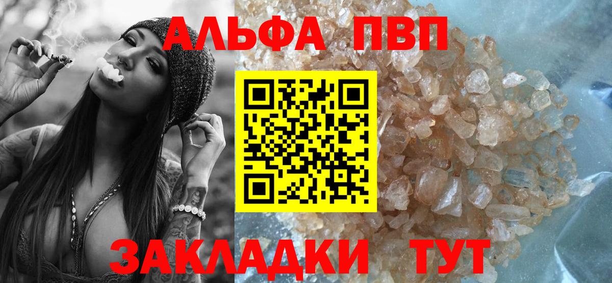 APVP Соль Лосино-Петровский