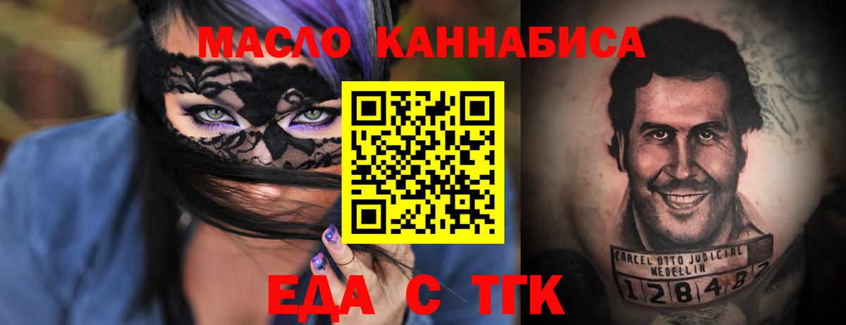 Лосино-Петровский  Cannafood марихуана  Вход с VPN 