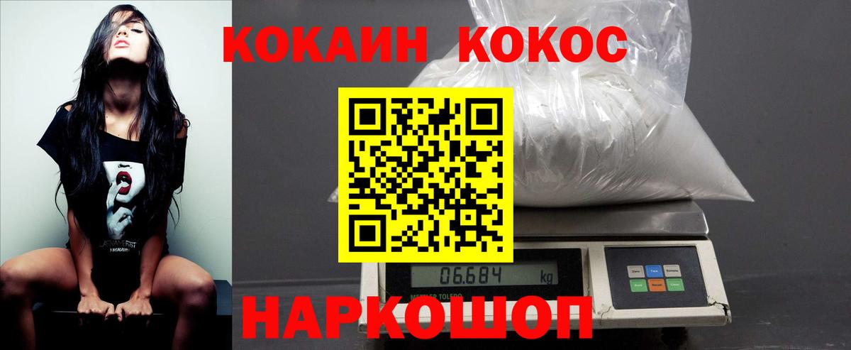 Cocaine 97%  Вход с VPN  КОКАИН  КОКАИН Колумбийский  Лосино-Петровский 