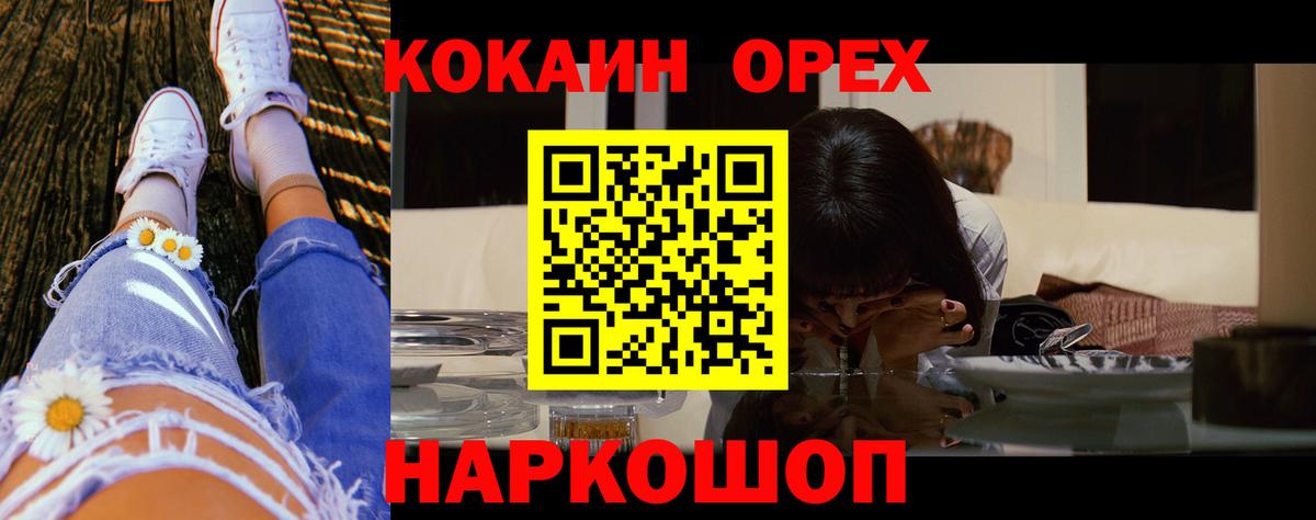 COCAIN Fish Scale Лосино-Петровский