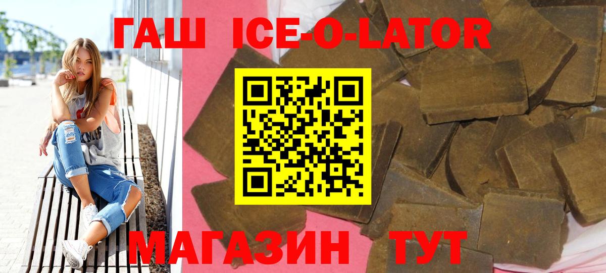 ГАШ Premium  ГАШИШ  Лосино-Петровский  Вход с VPN  ГАШ VHQ 