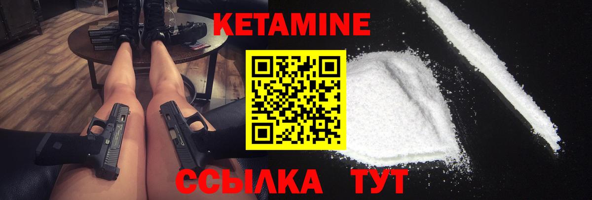 КЕТАМИН VHQ Лосино-Петровский
