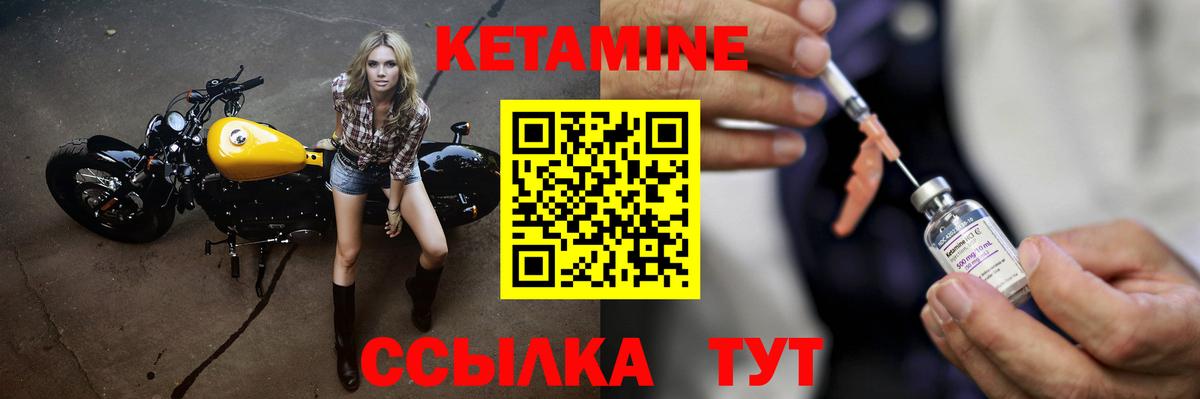 КЕТАМИН ketamine  Вход с VPN  Лосино-Петровский  КЕТАМИН ketamine 