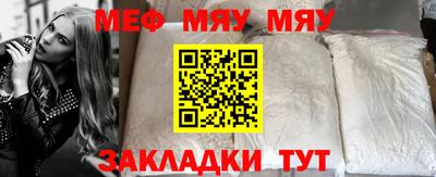 мяу мяу мука Ипатово