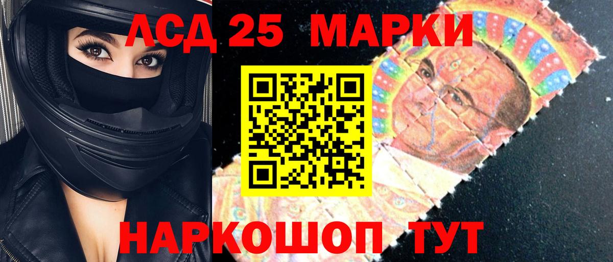 Лосино-Петровский  LSD-25 экстази кислота  Вход с VPN 