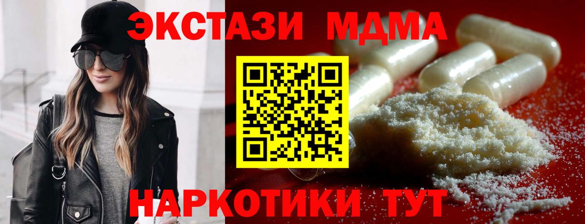MDMA crystal Лосино-Петровский
