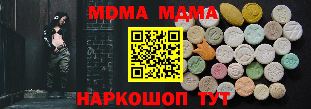 Лосино-Петровский  МДМА  Вход с VPN  MDMA crystal 