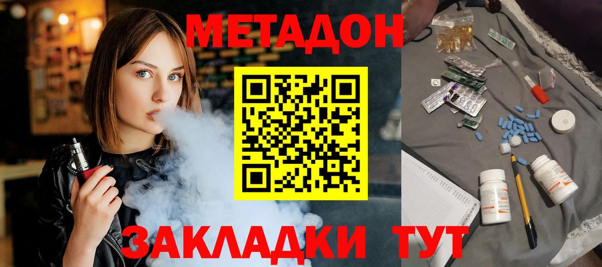 МЕТАДОН мёд Лосино-Петровский