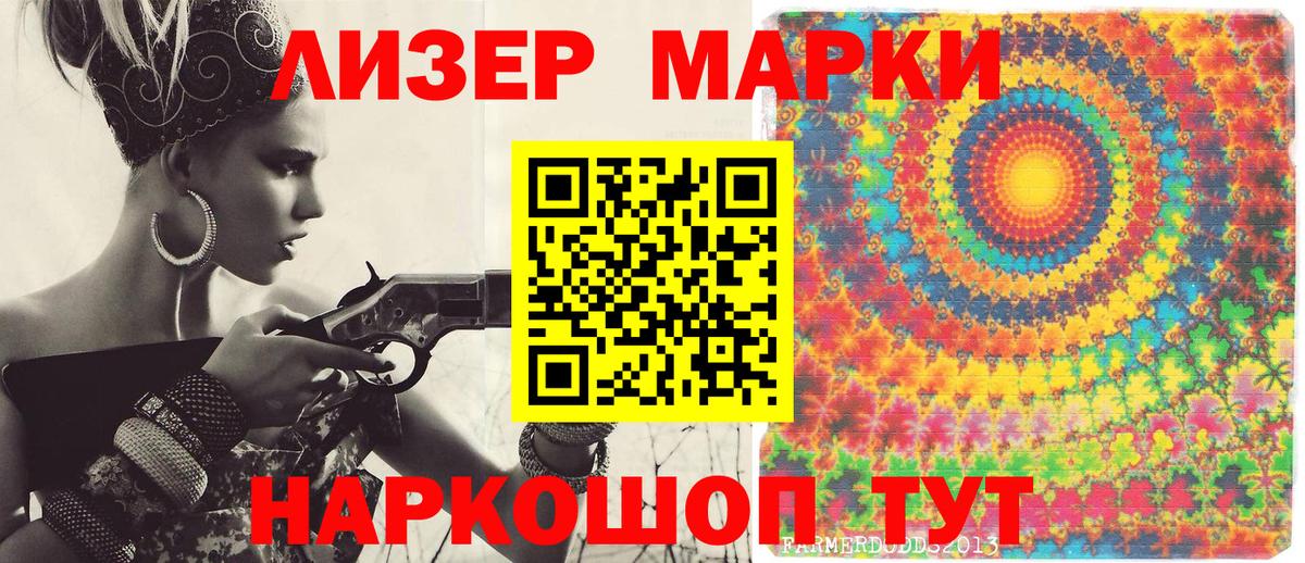 Наркотические марки 1,5мг Лосино-Петровский
